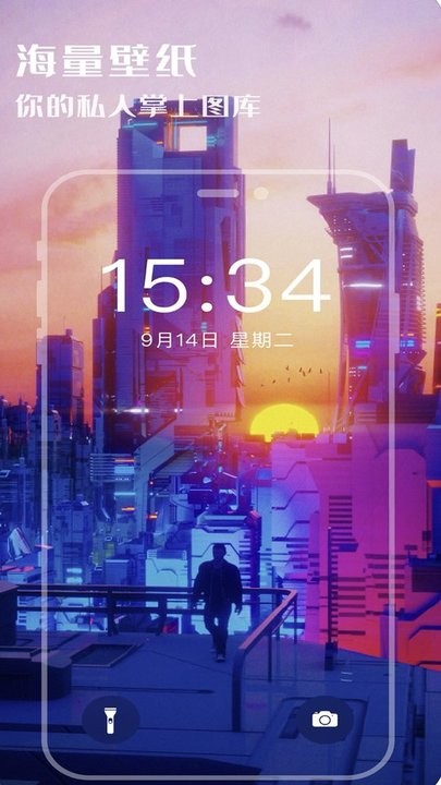 超高清壁纸控app 超高清壁纸控app