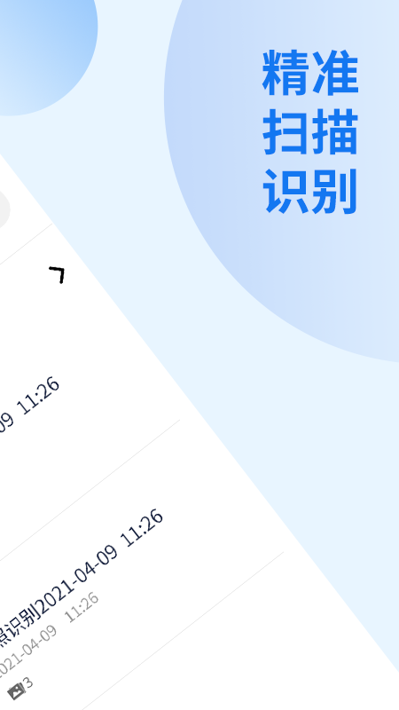 闪速文件扫描仪 闪速文件扫描仪