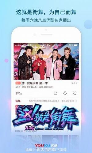 华为版优酷视频 华为版优酷视频