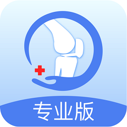 骨科医生app v3.5 安卓版