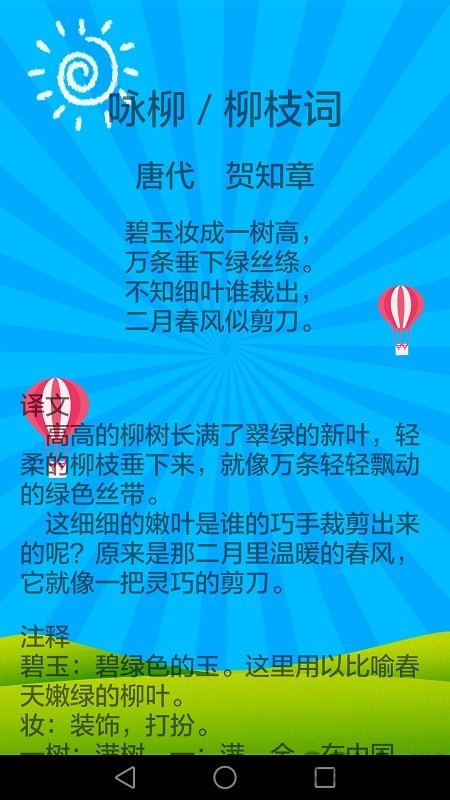 小学语文教育官方版