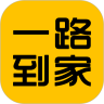 一路到家 v7.0.20220903