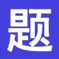 题库通 v1.0.0