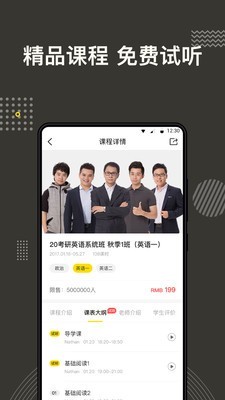 考研考虫专业版