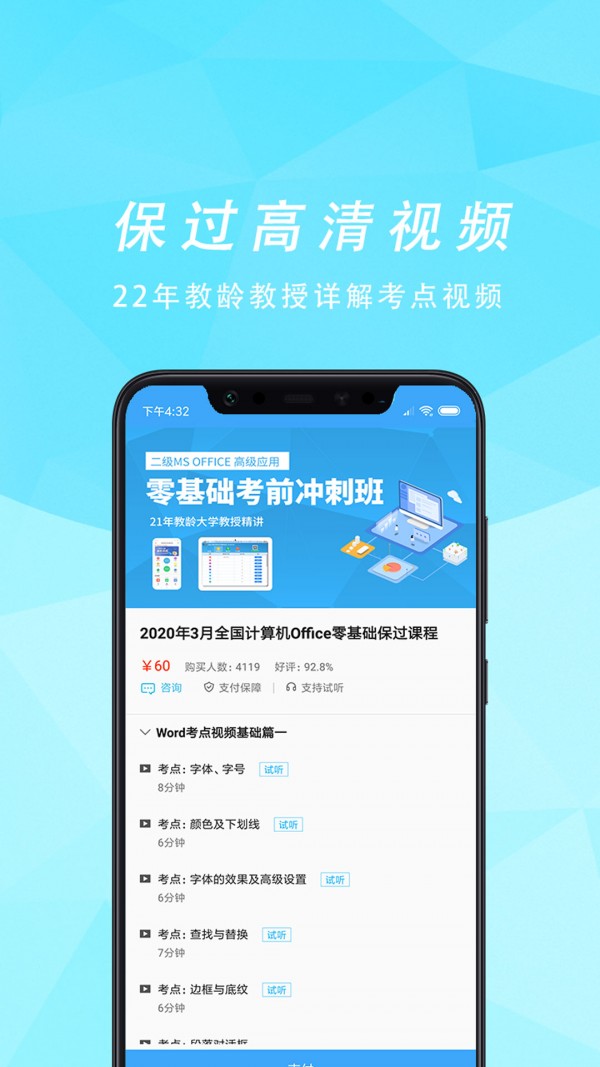 计算机等考宝典