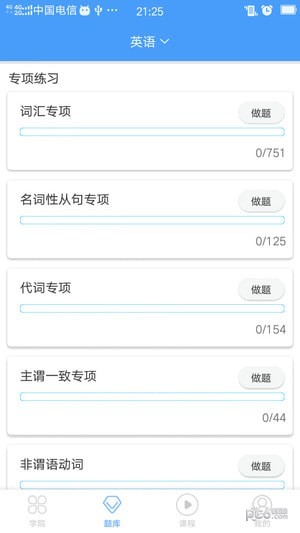 接本帮
