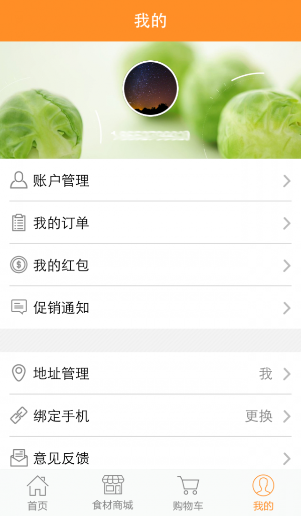 买菜快鸟 买菜快鸟