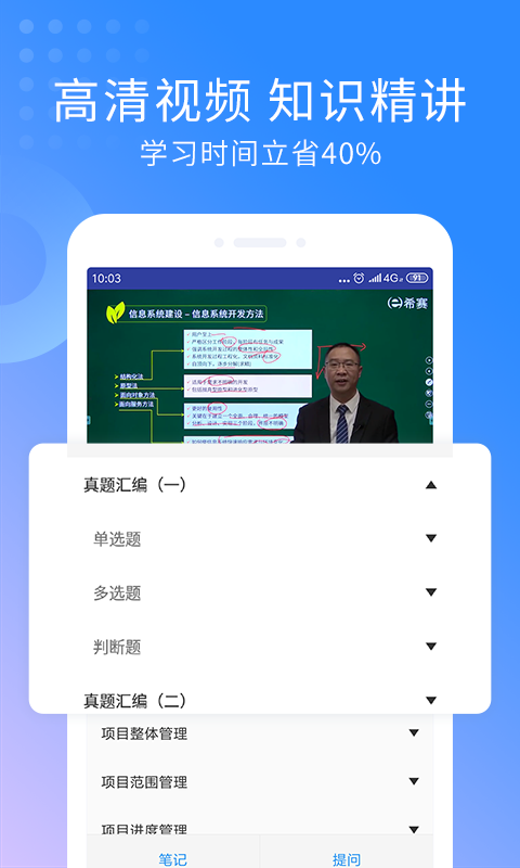 中级银行资格视频