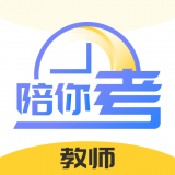 陪你考教师 v1.0.0