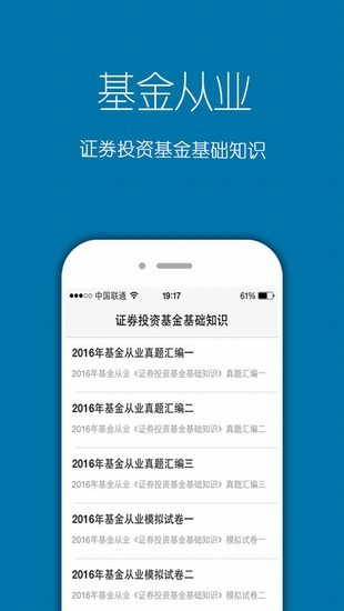 基金考试题库
