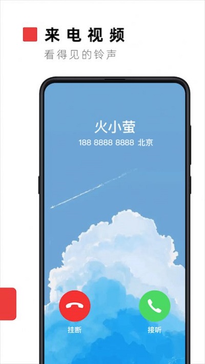 火萤壁纸手机版
