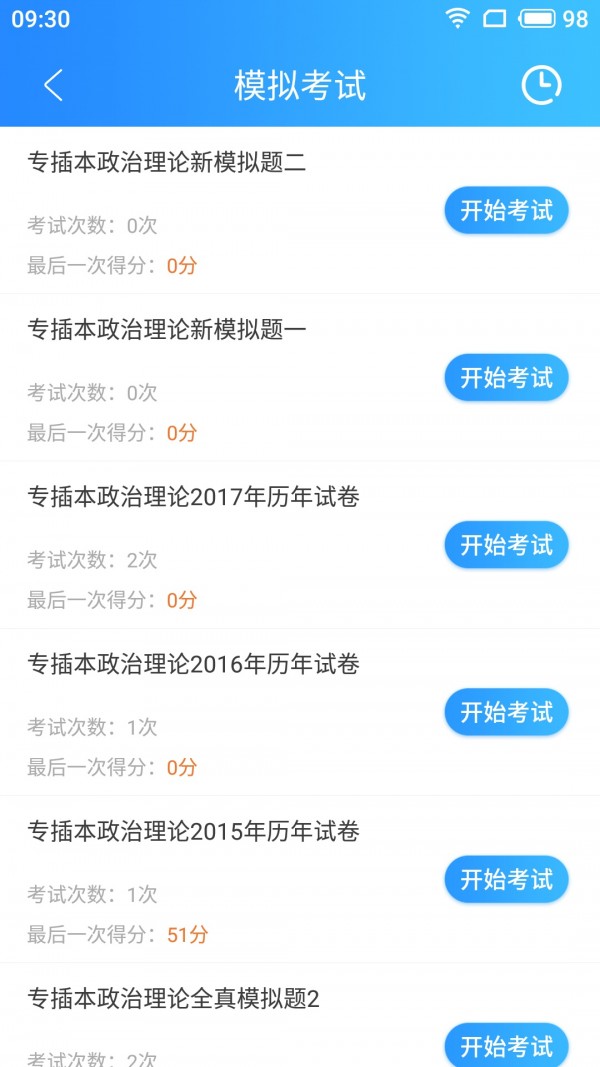途学网校