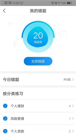 银行职业资格学习册