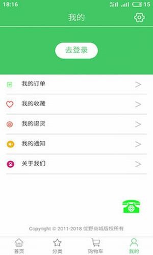优野商城