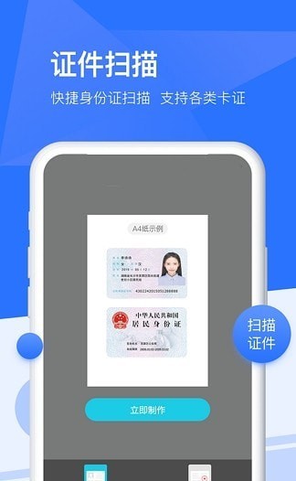 扫描全能宝 扫描全能宝