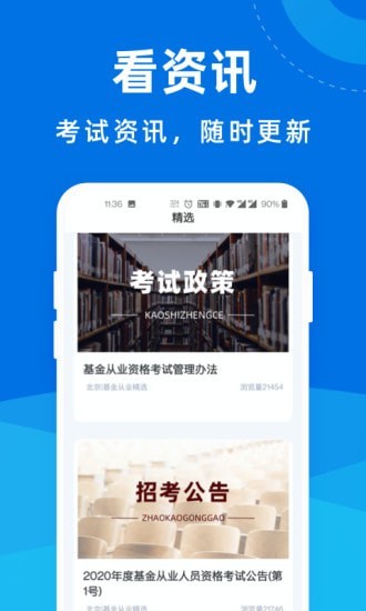 基金从业资格宝典