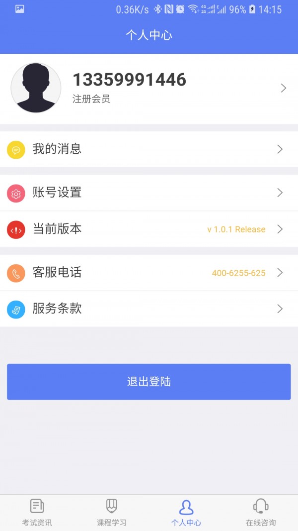 人力资源师