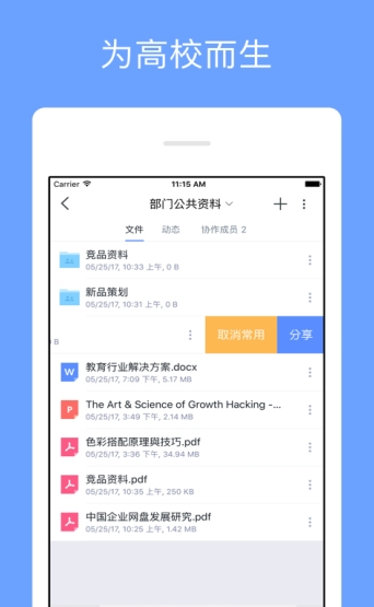 浙大云盘 浙大云盘