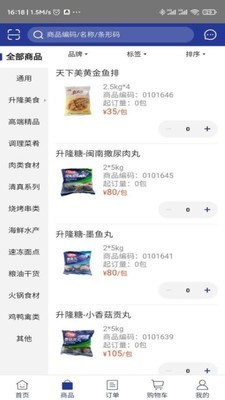 南极鲜生 南极鲜生