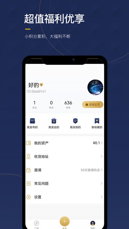 物鱼奢品圈平台