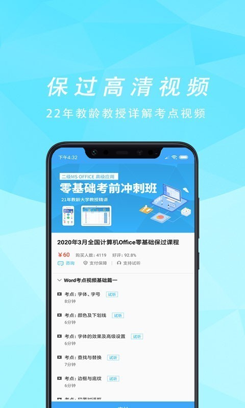 计算机等考宝典