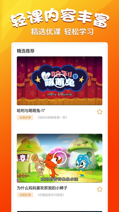 小学语文同步学app最新版