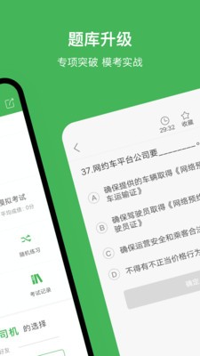 南宁网约车考试