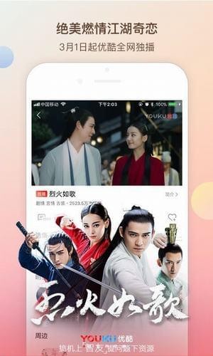 华为版优酷视频 华为版优酷视频