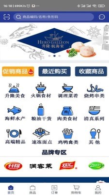 南极鲜生 南极鲜生