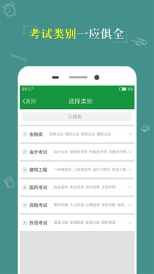 药学资格考试题库