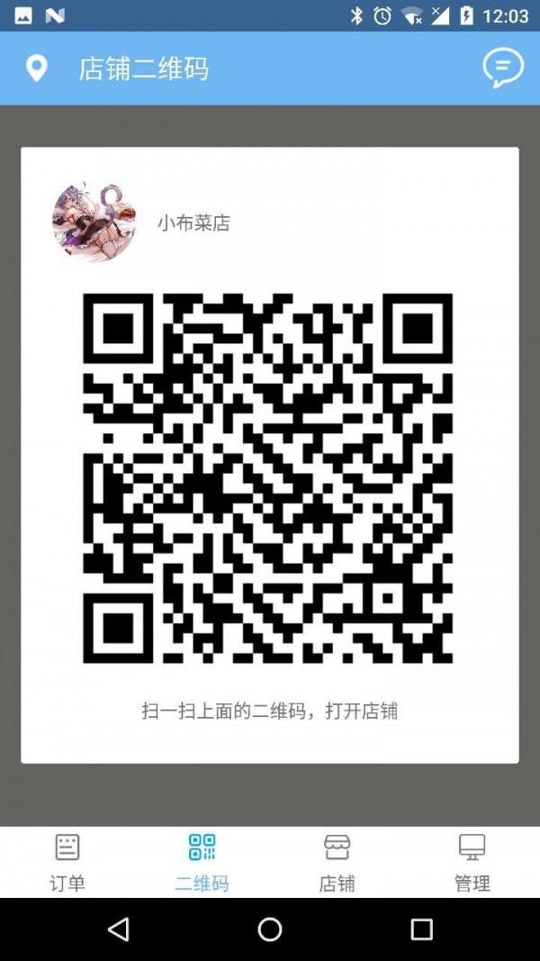 买菜助手