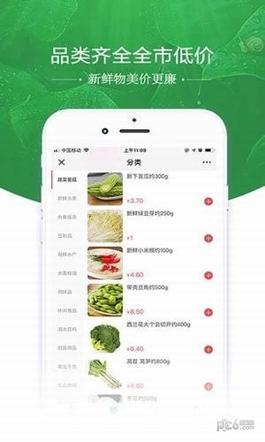 好办优鲜