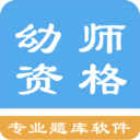 幼师资格考试题库 v1.200601