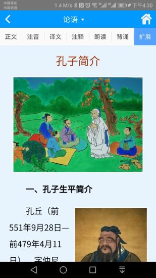 博思经典语文软件