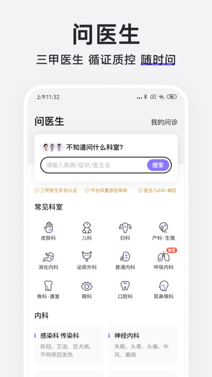 丁香医生官方版app