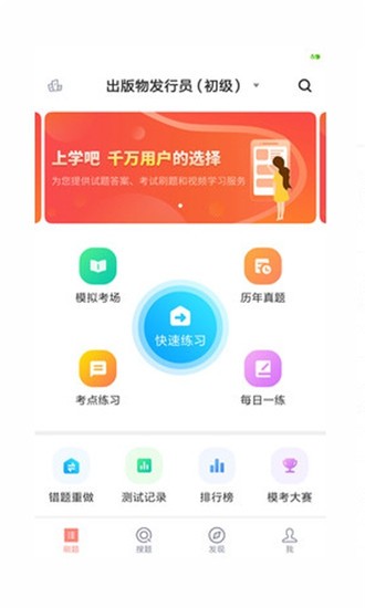 出版专业资格考试