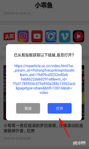 小乖鱼app下载