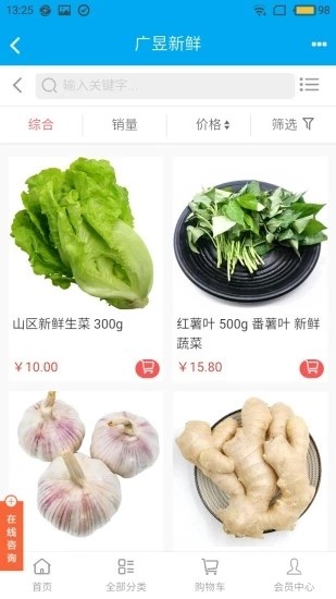 广昱新鲜