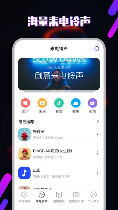 视频铃声app 视频铃声app