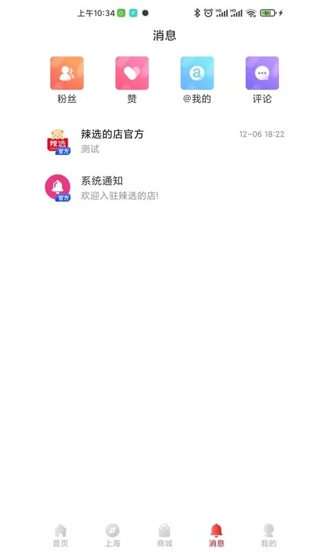 辣选的店app