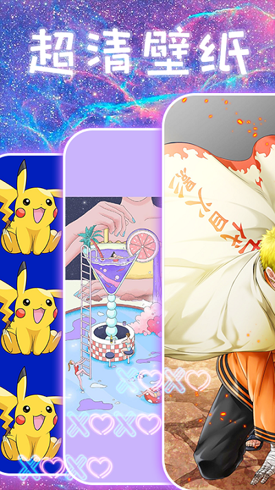 主题壁纸闪闪秀app 主题壁纸闪闪秀app