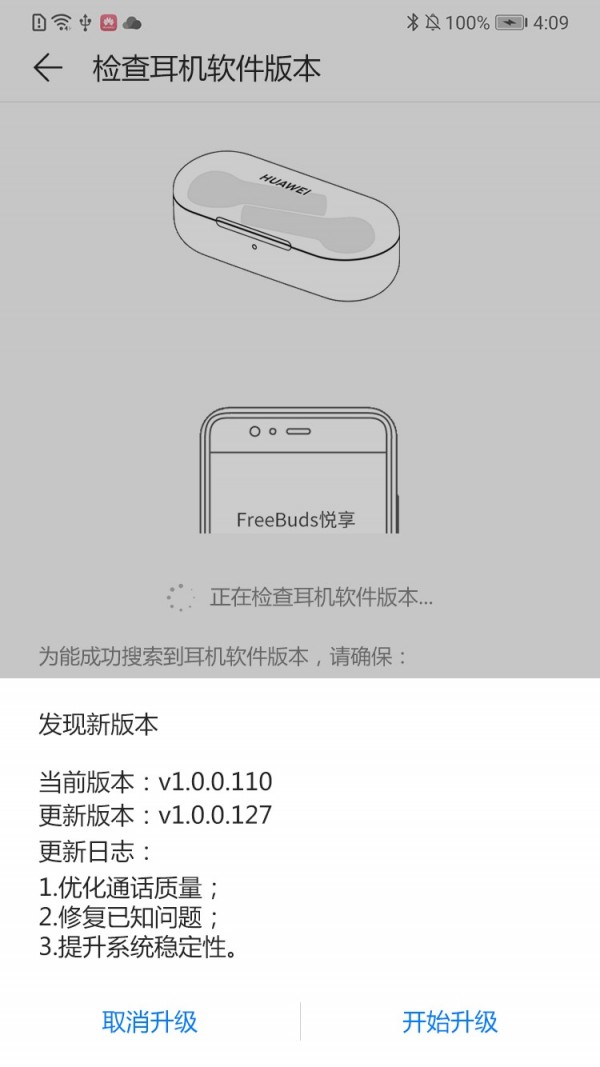 FreeBuds悦享 FreeBuds悦享