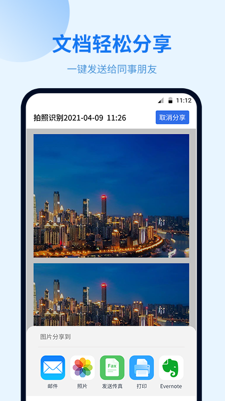 闪速文件扫描仪 闪速文件扫描仪