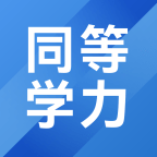 mba联考考试助手 v1.0.0