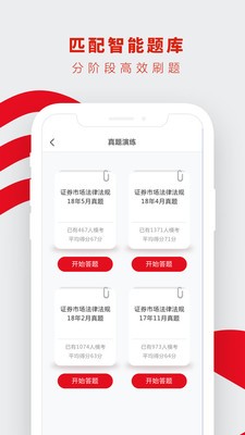 证券从业考试题库
