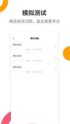 银行从业提分王