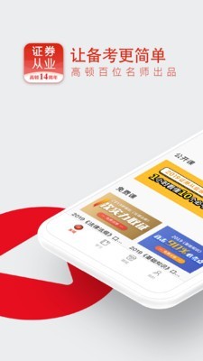 证券从业考试题库