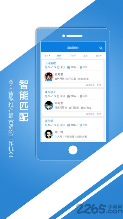 中国建筑人才网招聘网