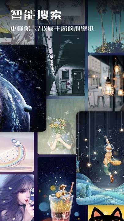 超高清壁纸控app 超高清壁纸控app