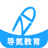 导氮公考 v2.0.2